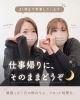頑張った１日の終わりに、ご褒美時間「21時まで営業中！お仕事帰りにそのままリセット時間を🌙」