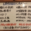 6/4(木)の小鉢ランチ