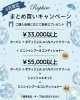 「6月限定！化粧品まとめ買いキャンペーンのお知らせ」