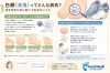 看護師による丁寧な訪問ケア「白癬（水虫）ってどんな病気？足を守るために知っておきたいこと」