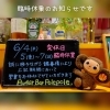 臨時休業のお知らせです