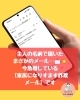 家族になりすます迷惑メール増加「今急増している【家族になりすます詐欺メール】への注意喚起！」