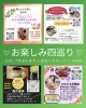 あなたの悩みに寄り添います「【6・7月限定】お楽しみ四巡りチケットで心と体をまとめて整えませんか？」