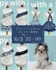 「グラフィックデニムシリーズ発売中です🐶」