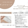 角質ケアパックで背中＆膝下をつるすべ肌に♪ボディケアコースのご案内