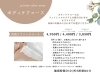 「角質ケアパックで背中＆膝下をつるすべ肌に♪ボディケアコースのご案内」