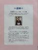 「【お知らせ】追悼展示「佐藤愛子氏」(6/2〜6/28)」