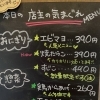 6月4日（木曜）本日も元気にオープンです✨️【福島と青森の美味しい食材を使ったおにぎり屋にこまる】