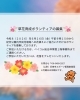 地域とともに植物を育てるボランティア「記念公園の草花育成ボランティア募集のお知らせ」