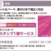 【美幸美容室】あいゆい通信vol.12協賛店様を紹介します！