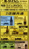 今週も宜しくお願いします「6/4〜7 2店舗共通セール＆夏酒・BTB新入荷のご案内」