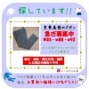 《学生服リユース》【募集中!!】★京華高校★　ズボン冬・夏