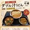 毎週木曜ランチ限定！肉汁＆クリーミーカレーのダブル汁うどん