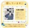 「《学生服リユース》【募集!!】★松原幼稚園★　お問い合わせ常に多数!!」