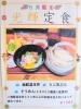 6月限定！海鮮丼とそうめんの贅沢定食「6月限定「光輝定食」1,980円（税込）のご案内」