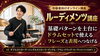 ルーディメンツ講座「ルーディメンツ講座のご案内｜基礎パターンをフィルインとソロに活かしませんか」
