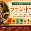 ラテンドラム講座のご案内｜クラーベとカスカラでグルーヴを育てませんか