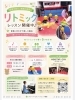 幼い子も親しみやすいリズム遊び。「モンスタージムでリトミッククラス開催中！レンタルスペースのご案内」