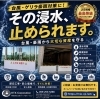 「台風・ゲリラ豪雨の浸水対策に！止水板「スーパー止水番2」のご案内」