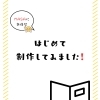徳島市万代町／株式会社MASAの会社パンフレットが完成しました！