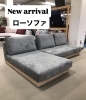 小さなお子さま、ペットも安心　床に近い生活が楽しめる「ローソファ」「【入荷情報】　ソファ　ローソファ　ウォッシャブル　ペット対応　洗えるソファ　ナチュラルインテリア　インテリアコーディネート　家具選び　家具探し　【下諏訪町おしゃれ家具＆雑貨店】　　」