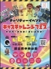 6/6 6/7は富士市中央公園へGO！「富士市中央公園キッズチャレンジフェス2026に米粉たこ焼き小判出店🐙グルテンフリーたこ焼きで応援」