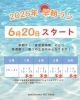 「2026年 早朝ランスタート🐾」