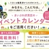 【掲載無料】伏見のイベント情報を募集しています！