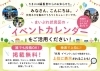 「【掲載無料】伏見のイベント情報を募集しています！」