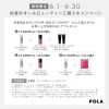 「初夏のオールビューティーご購入キャンペーン」