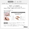6月エステオプションキャンペーン