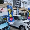 【那須塩原市の福祉車両なら相馬自動車商工へ】