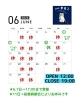 6月のカレンダー🗓️「梅雨入りしましたね【岡山市中区国府市場　冷めても美味しい自家焙煎　珈琲屋まるこ】」