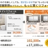 トイレのリフォームをお考えの方へ！窓リフォームと組み合わせて賢く補助金活用【リフォーム青山】