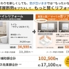 トイレのリフォームをお考えの方へ！窓リフォームと組み合わせて賢く補助金活用【リフォーム青山】