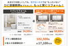 補助金活用で賢くトイレ・窓リフォーム「トイレのリフォームをお考えの方へ！窓リフォームと組み合わせて賢く補助金活用【リフォーム青山】」