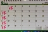 「6月店舗休日のお知らせ」