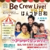 6/6・7 アカペラライブ「Be Crew Live! Vol.16」はんつか日和に協賛しています