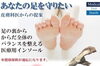 理想の足へ導く医療用インソール「【6/15(月)】次回装具外来のお知らせ」
