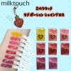 milktouch「💘COSME NEW ARRIVAL💄」