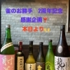 2周年感謝企画😂
