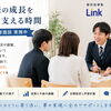 保護者面談で見えてくる子どもたちの成長