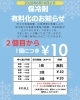 「6月16日より保冷剤・個別包装を一部有料化いたします　大切な日に！大切な人に！手土産をお考えの方は、洋菓子・和菓子・焼き菓子・生菓子など！何でも揃う四国中央にある松声堂川之江屋へ」