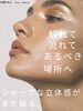 Lua cheia施術の特徴「1年後のお顔、想像できますか？」