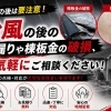 台風後の雨漏り・棟板金トラブルは早めの点検を