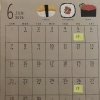 6月のお休み　お知らせ