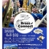 【ネッツトヨタふみぞの店】様でイベントです🎷