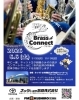 ブラコネ「【ネッツトヨタふみぞの店】様でイベントです🎷」