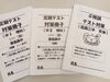 定期テスト対策ならお任せください「中学生の期末テスト対策、始まっています！」