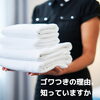 「夏前の洗濯シリーズ」タオルがゴワつく理由と“ふわふわに戻すコツ”